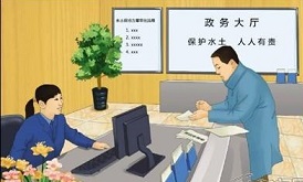 中華人民共和國(guó)水土保持法